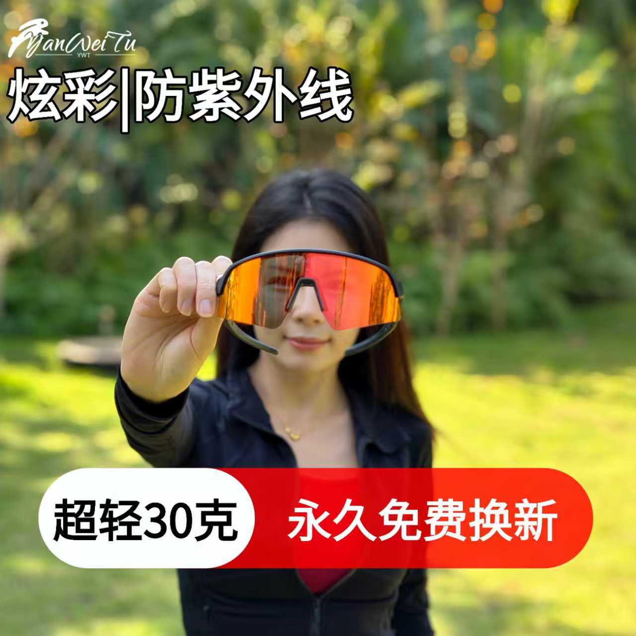 焱尾兔骑行眼镜防风防晒防紫外线
