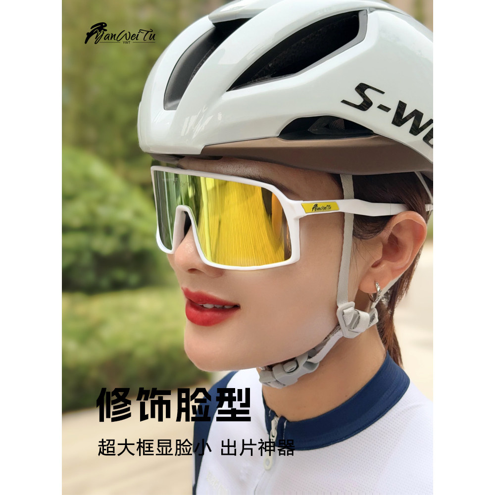 焱尾兔变色防雾骑行眼镜日夜通用