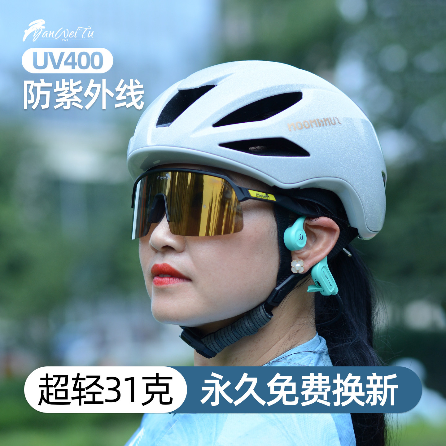 双面防雾变色骑行眼镜运动护目镜