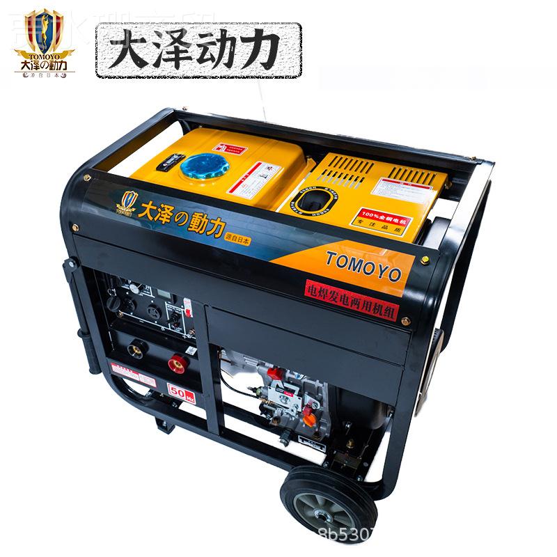 大泽力永磁80A移动柴油发电电焊机 2TO280JHPA 内燃动动力300A一