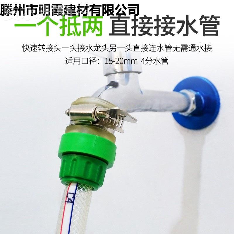 厂水直销龙头接头速 水管接口对接FZW器 快转换奶嘴家转接头洗车
