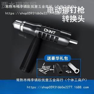 正泰电动铆头钉枪抽芯铆钉机枪铆铆钉机气动电77291408钻钉头拉铆