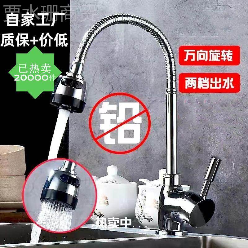 厨房冷龙头防水溅水龙头万向冷管热洗KQJ菜洗碗旋转单槽不锈钢洗