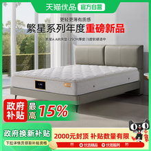 【年度新品】金可儿乳胶床垫弹簧家用五星酒店席梦思 繁星A air