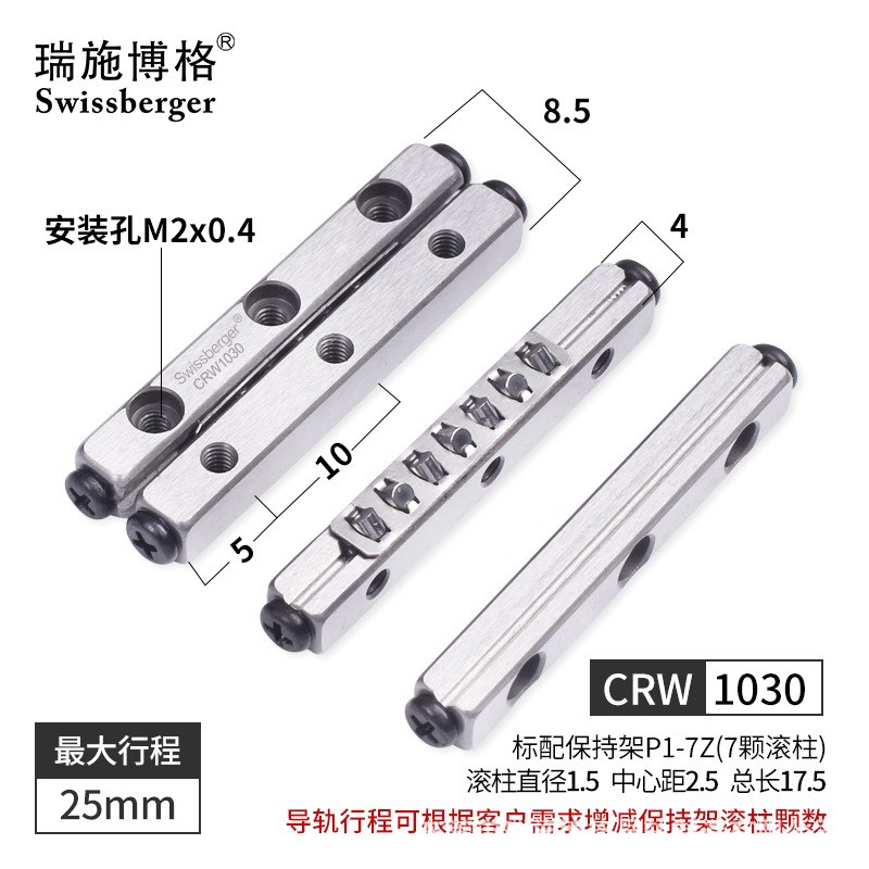 瑞施博格国产CRW1轴承钢交叉滚子导轨替换THK/IKO 厂家直销