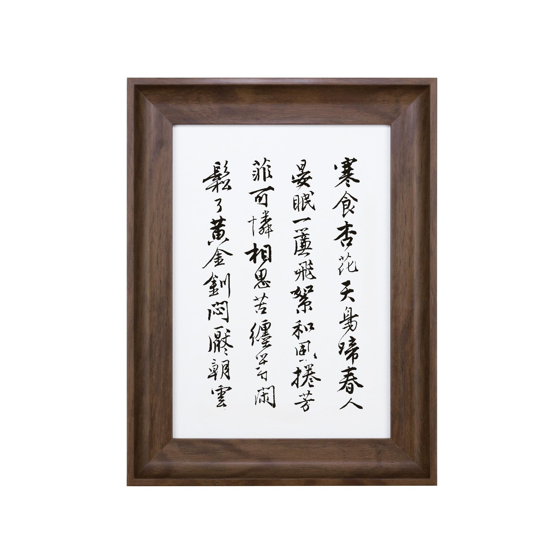 大A款边宽4厘米胡桃色A3挂墙相框16寸20寸24寸28寸30寸木纹色轻奢