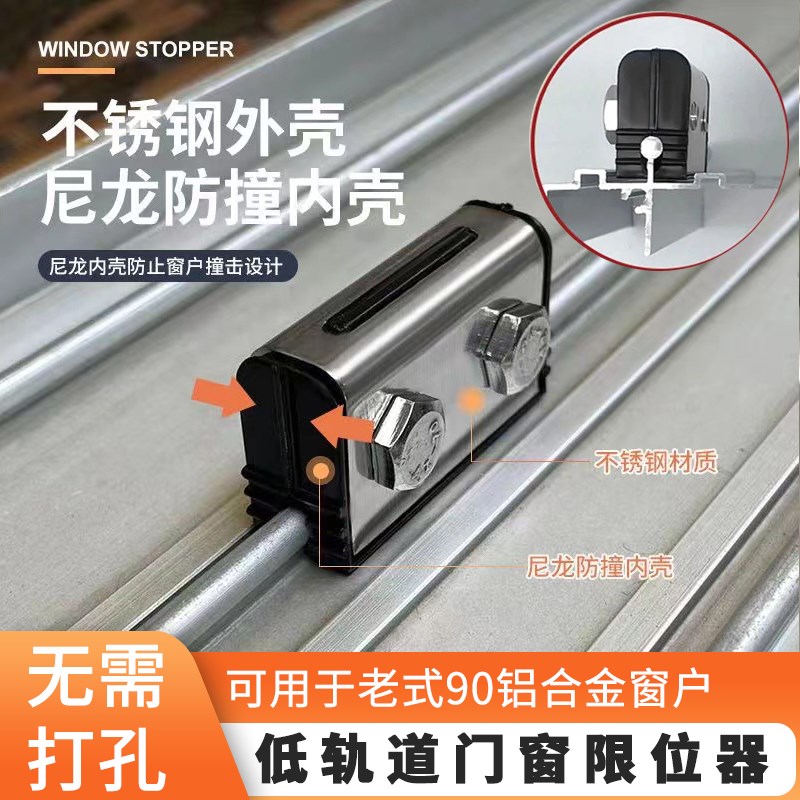 90老式窗户限位器免打孔卡扣门窗锁固定防护儿童锁平移推拉窗