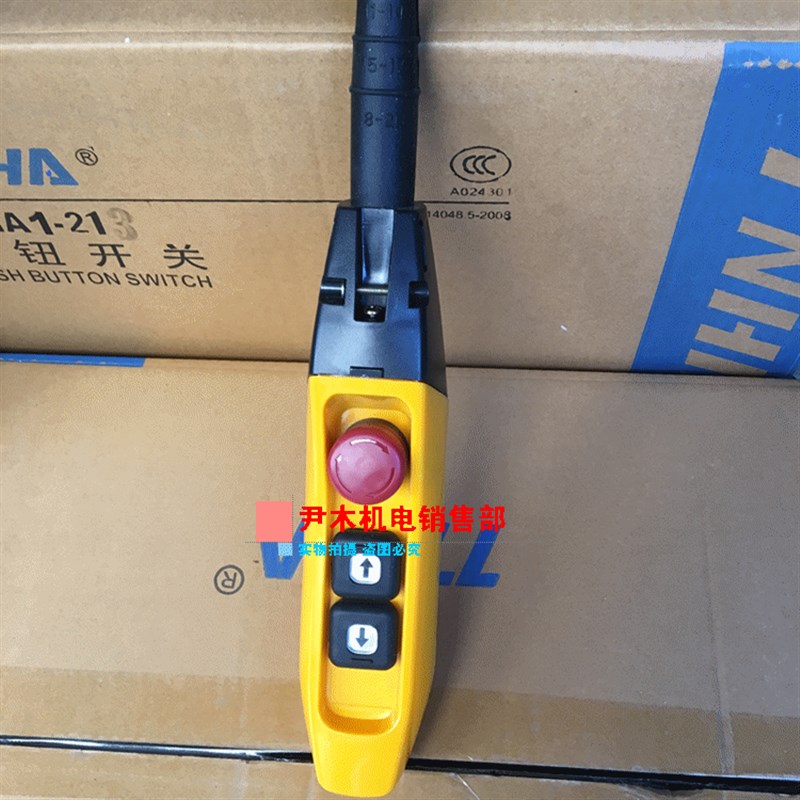 COB-63F COB-63FS起重机手柄开关 单双速手行车控制按钮 电动葫芦