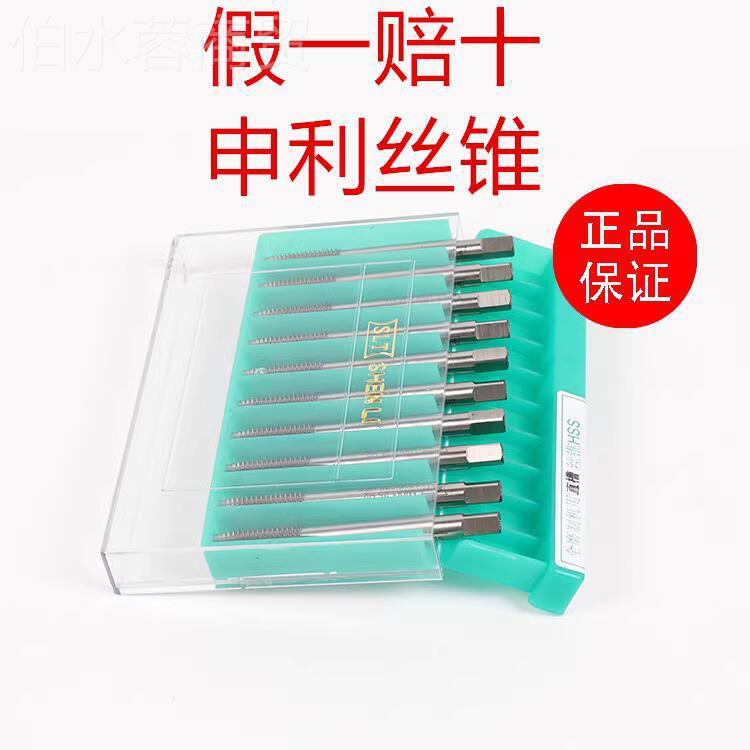上海申利螺旋攻机用丝HNC丝锥机用丝螺旋槽攻攻M2M3M4M5M6M8M10M1
