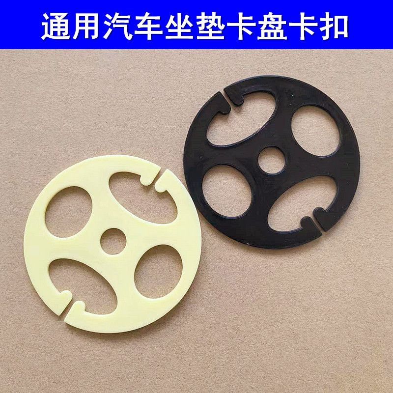 汽车坐垫卡扣座套梅花盘金属挂钩子座椅配件辅料卡片座垫固定卡盘