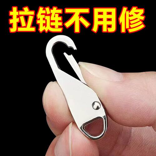 衣服替换金属可拆卸拉链头配件万能拉链片挂饰吊坠装饰背包拉锁头