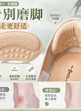 后跟贴防掉跟神器填充半码防磨脚乐福鞋高跟鞋皮鞋贴调码鞋大改小