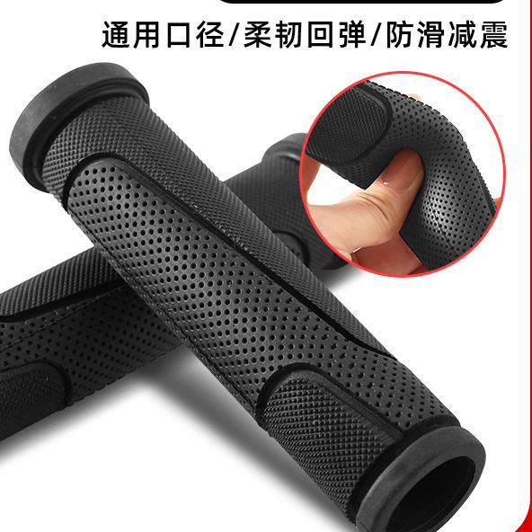 自行车把套山地车橡胶把手握把套折叠车飞单车把手通用骑行配件