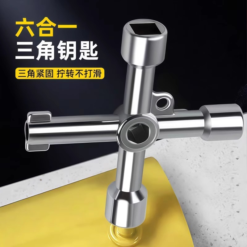 暖气阀三角钥匙万能内三角扳手