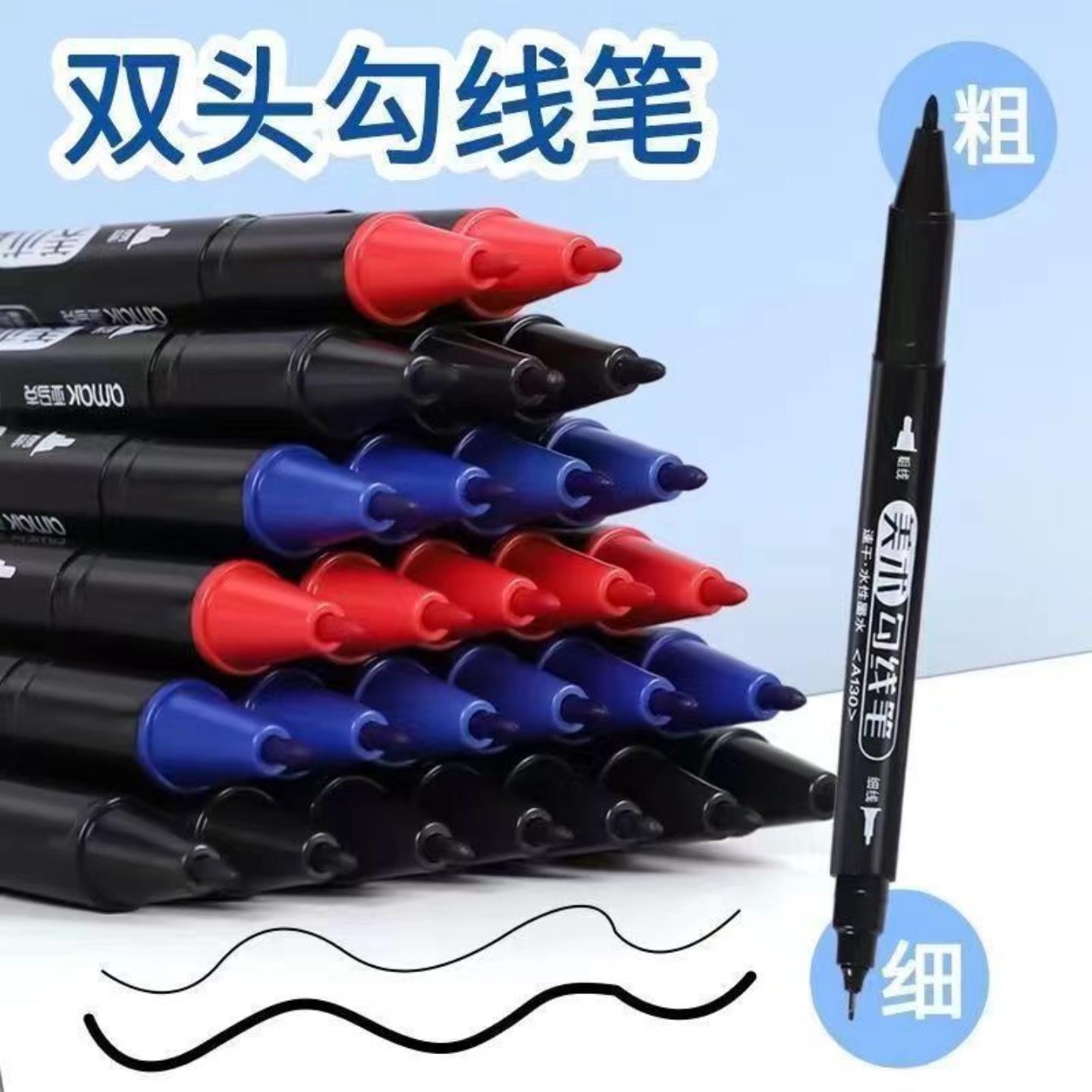 黑色勾线笔小双头记号笔水性儿童绘画防水不掉色水性美术勾边笔