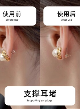 硅胶汉堡耳堵支撑防掉神器