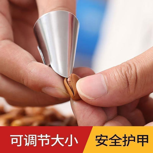 不锈钢摘菜铁指甲护指神器指头保护套指套手指套剥蒜掐毛豆拇指刀