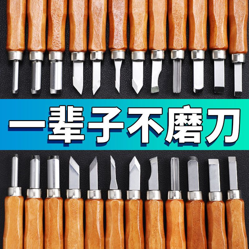 木工雕刻刀纯手工雕刻刀具全套合金钢刀超硬手工刻刀雕刻工具全套