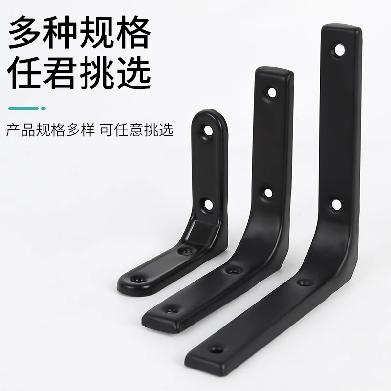 三角支架角铁角码墙上托架不锈钢铁片支撑架90度直角居家日用套装