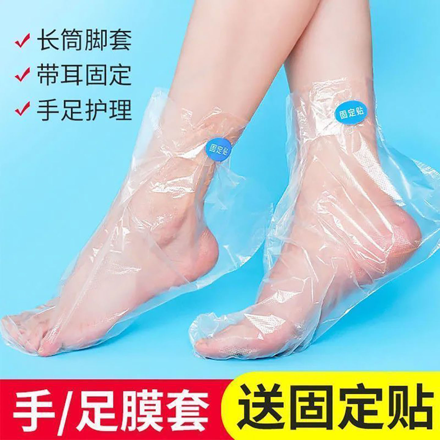 一次性足膜套脚套保湿增温足膜脚膜去皮神器足部护理脚膜滋润