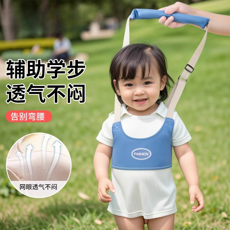 婴儿学步带婴幼儿夏季宝宝透气学走路神器儿童防勒小孩牵引绳两用