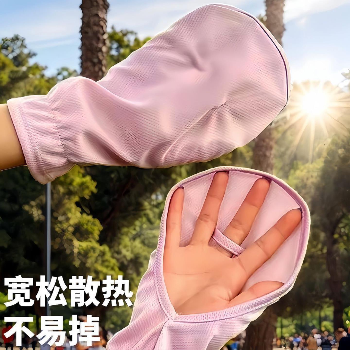 夏季防晒手套轻薄手部防紫外线宽松透气露指短款遮阳开车户外骑行