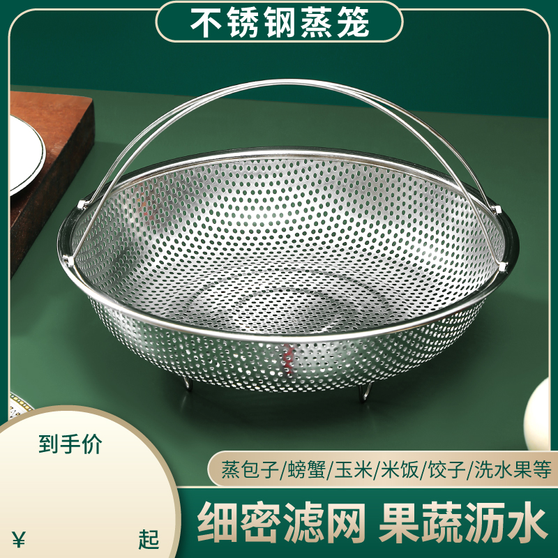 带提手蒸架多功能料理蒸笼不锈钢沥水篮米筛锅具蒸格厨房三角大号