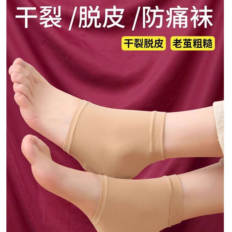 脚后跟保护套护脚套男女防脚裂保湿脚跟套脚袜脚跟干裂足跟防裂套