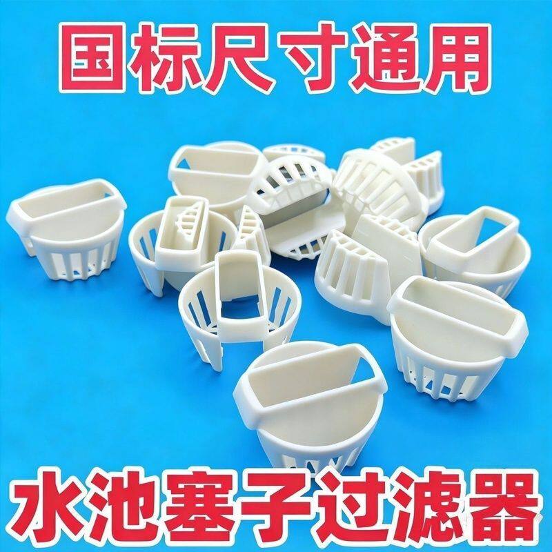 洗脸盆翻板下水器过滤网洗手盆面盆通用防头发防堵过滤隔渣网配件