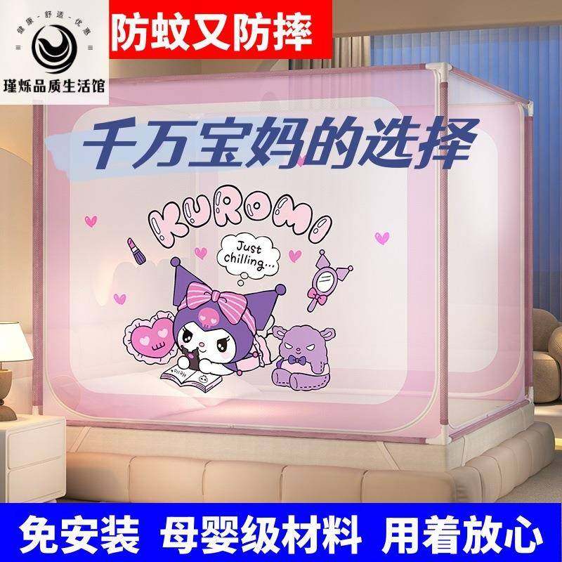 炫耀瑾烁家纺蚊帐夏季防摔防蚊蒙古包蚊帐婴儿童防掉床加大空间