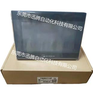 TK8072iP威纶通触摸屏7寸屏/威纶人机界面可替代TK8071iP原装正