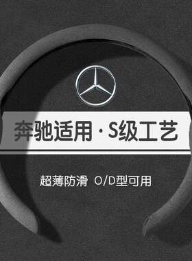适用奔驰C260LE300L/GLAGLB200GLC260/a200LCEAC级方向盘套翻毛皮