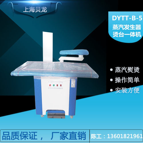 蒸汽发生器烫台一体机吸风烫台电锅炉蒸汽式熨烫一体机厂家直销