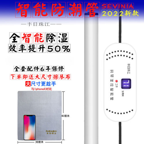 新款珠江牌钢琴通用防潮管钢琴干燥棒钢琴专用除湿器防霉防蛀虫