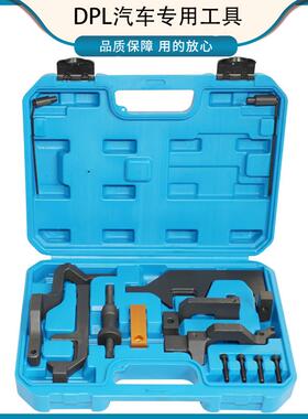 宝马迷你N12N13N14N16N18正时工具组标致1.6T正时DS发动机