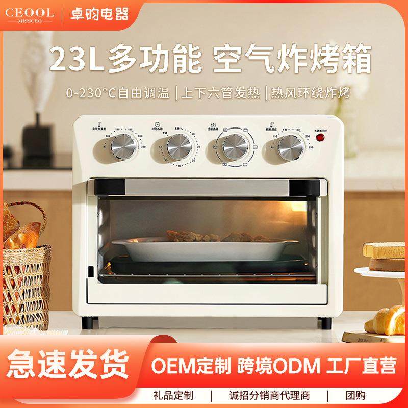 空气炸电烤箱家用多功能23L大容量上下加热内胆烤炉热风循环