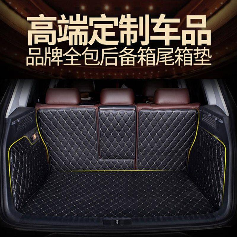 全包围后备箱垫适用于D众途观苯田crv冠道缤智xrv冠道rav4尾箱垫