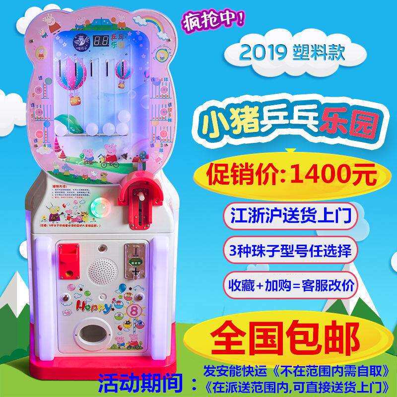新直销新款小猪乒乓乐园游戏机儿童电动玩具车小孩商用摇摇车