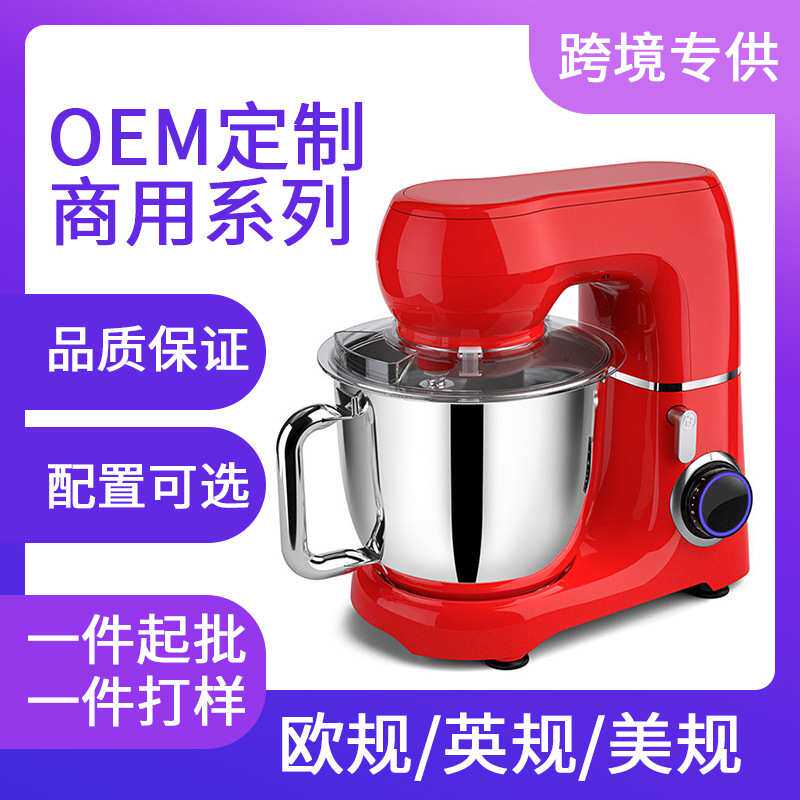 厨房家用电器电动厨师机打蛋面包机4.5L 立式不锈钢桶面团搅拌机