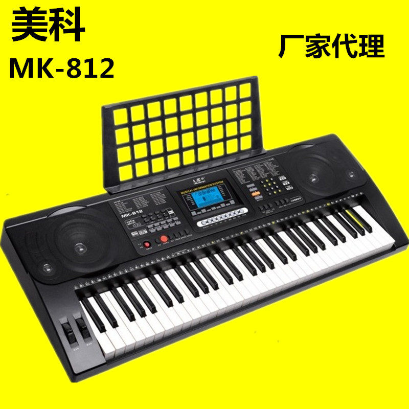 美科812电子琴61键钢琴键盘液晶大屏显成人儿童初学教学音乐