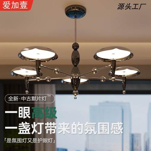 「默片灯」意式极简客厅吊灯新款高端大气大厅中古餐厅灯具