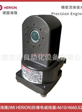 4610.024.00海隆HERION防爆电磁线圈-埃迈诺冠NORGREN4660.024.00