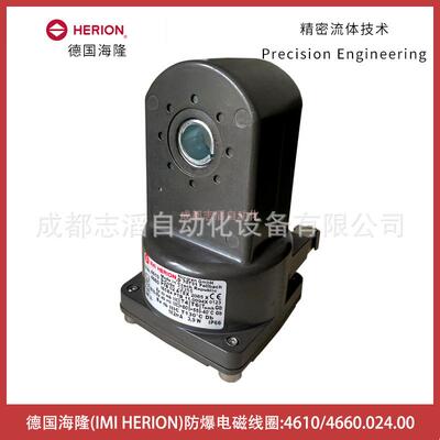 4610.024.00海隆HERION防爆电磁线圈-埃迈诺冠NORGREN4660.024.00