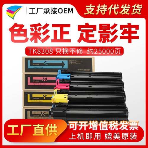 粉多多TK-8308粉盒适用京瓷3050ci3550ci3051ci3551CI墨粉盒