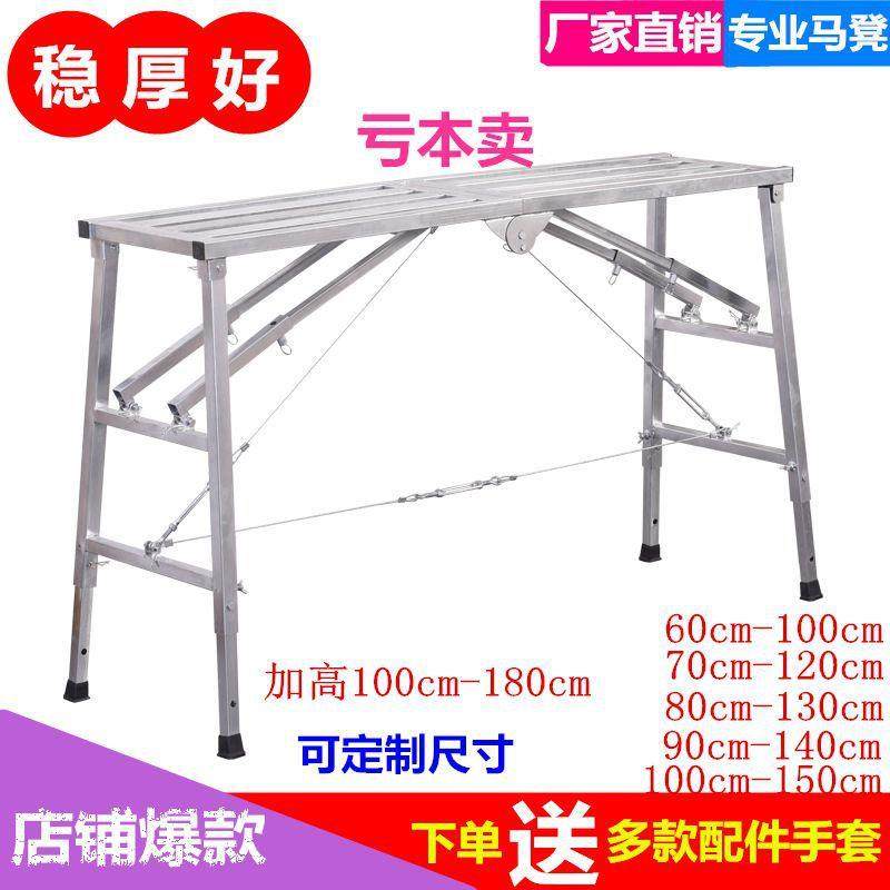 加厚折叠多功能装修便携马凳移动刮腻子升降脚手架工程梯子凳子铁