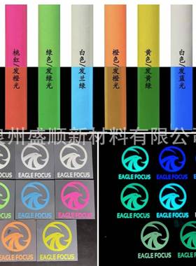 工厂夜光PU刻字膜回粘热转印蓄光刻字膜HTV发光荧光烫印刻字膜