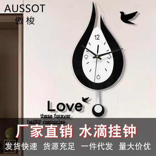 亚克力摇摆装饰创意客厅挂钟家用静音时尚钟表北欧简约水滴壁钟