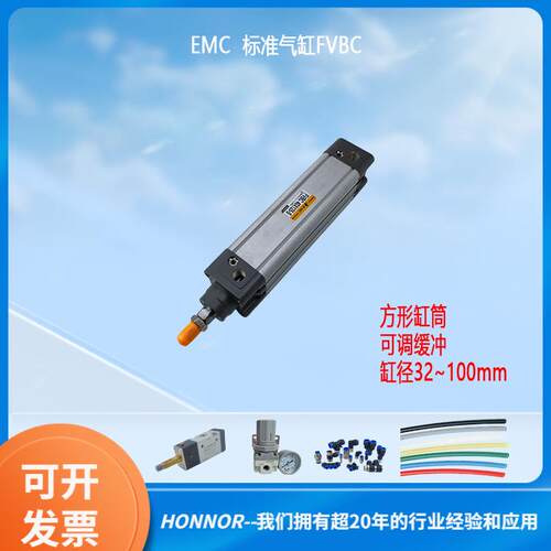 EMC亿太诺FVBCIS015552标准气缸FVBC40x125-SDNC40-125PPVA
