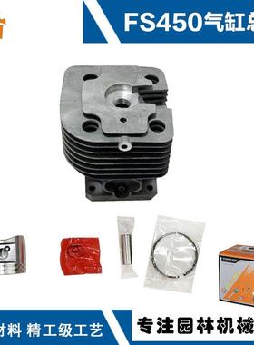 适用于斯蒂尔FS400套缸FS450活塞总成缸径42MMSTIHLFS480气缸总成