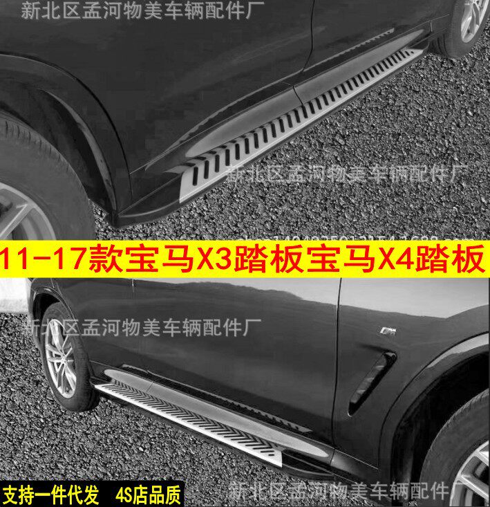 适用于11-17款宝马X3踏板宝马X4踏板X3X4脚踏板左右加装踏板